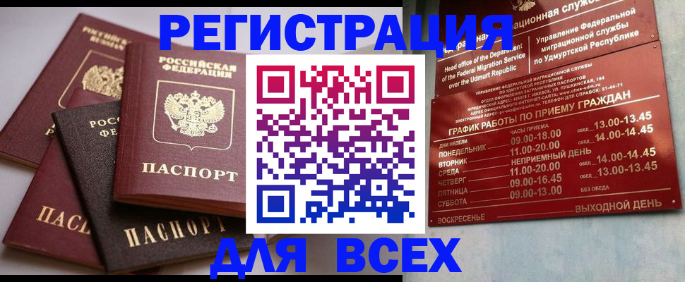 временная регистрация в Лодейном Поле