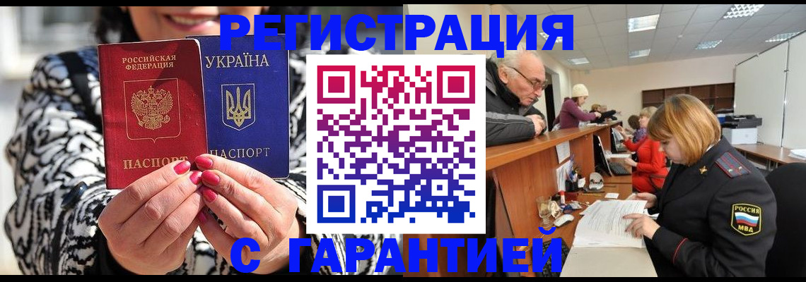 прописка для военкомата в Лодейном Поле