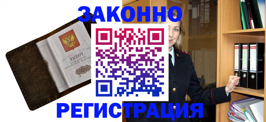временная регистрация купить в Лодейном Поле